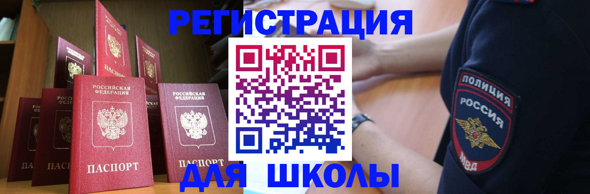 прописка для кредита в Люберцах